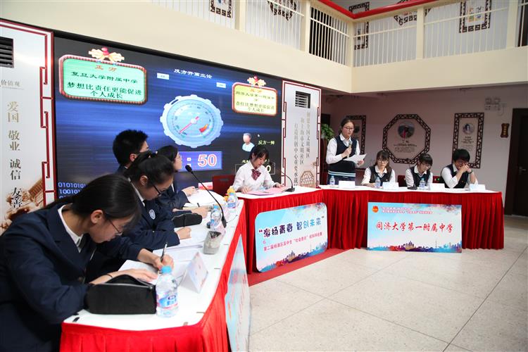 来:第二届杨浦区高中生社会责任校际辩论赛决