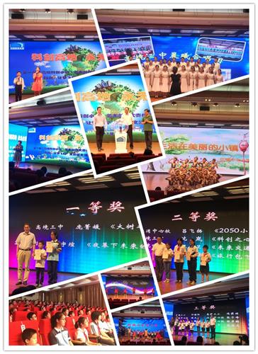 高境镇第一届高境科创小镇艺术创作大赛颁奖