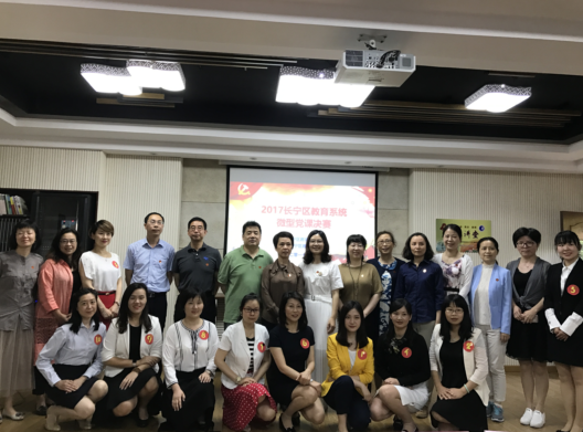 长宁教育坚持开展微型党课 推进两学一做常态