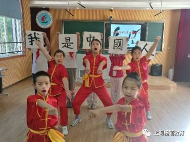 我是中国人 共绘中国梦:杨浦区中小学广泛开展