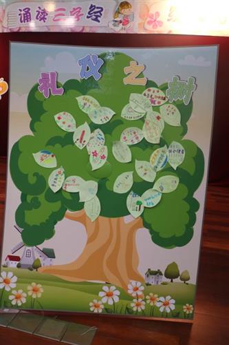 [浦东]由由小学:诵读三字经,绽放礼仪花由由小