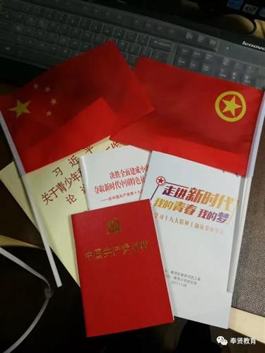 走进新时代 我的青春我的梦学习十九大精神主