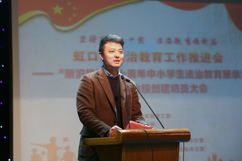 虹口区法治教育工作推进会--新沪杯二十周年