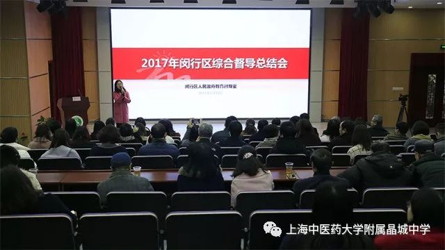 [闵行]晶城中学:2018,一起出发!--记在晶城中学