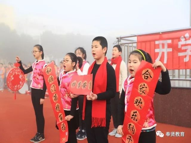 迎新瑞犬报平安 砥砺前行新梦想--奉贤师生喜迎