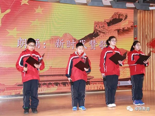 迎新瑞犬报平安 砥砺前行新梦想--奉贤师生喜迎