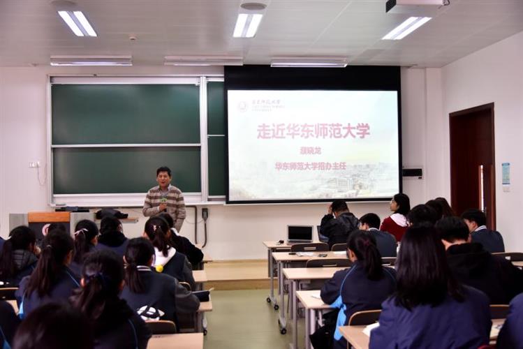 [浦东]南汇中学:南中团委与华东师范大学开展2