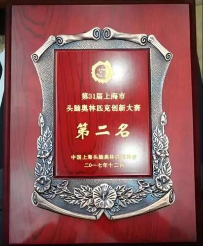 [闵行]七宝实验小学:最强大脑!Are you ready?