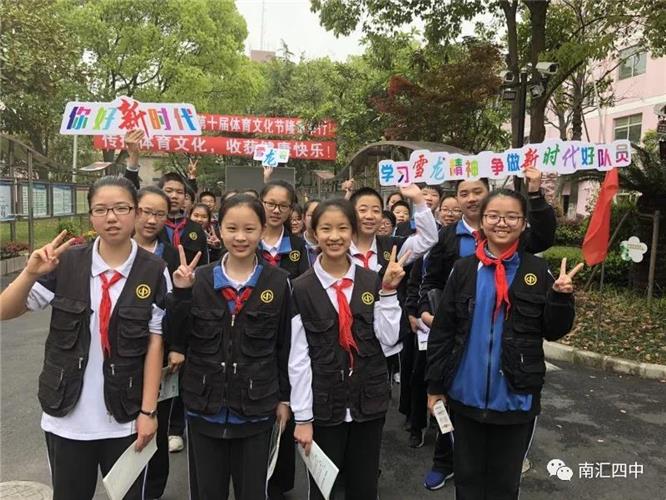 [浦东]南汇四中:探寻极地精神 争做新时代好队