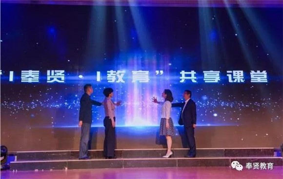 奉贤区教育系统纪念五四运动99周年暨建团96