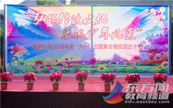 [浦东]石笋小学:弘扬传统文化 展现少年风采-石