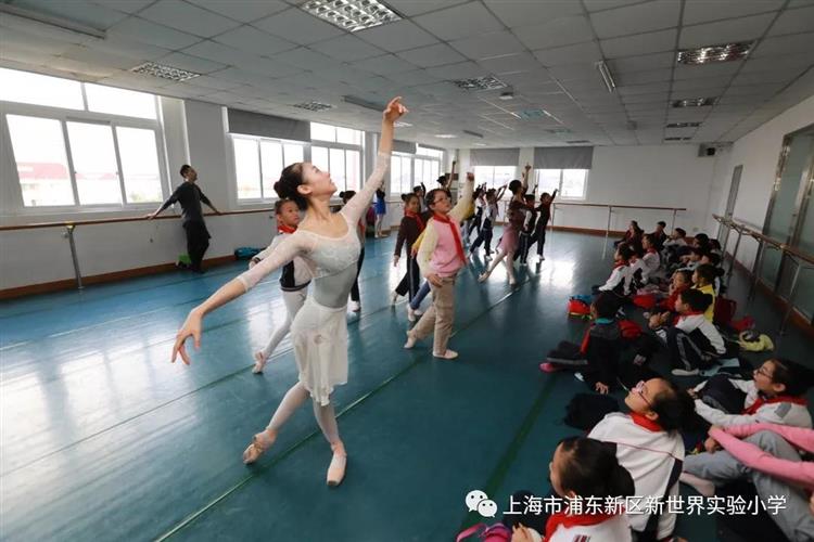 [浦东]新世界实验小学:上海芭蕾舞团名人大师