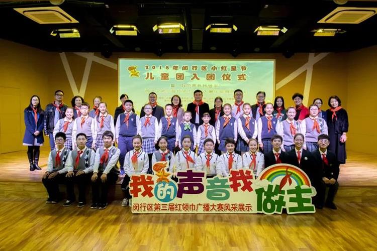[闵行]七宝实验小学:立志向 有梦想 争做新时代好苗苗