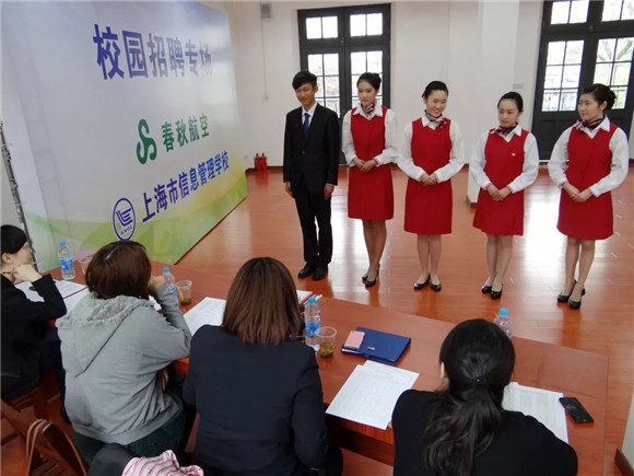 学校:2019年学校招生专业-旅游航空专业群