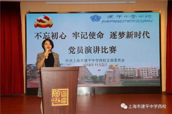 演讲结束后,赵之浩校长和陈芳副校长分别对党员教师们的表现进行了