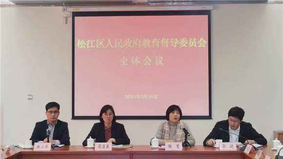 市教委督导室主任张慧,松江区副区长顾洁燕,松江区教育局局长陈小华