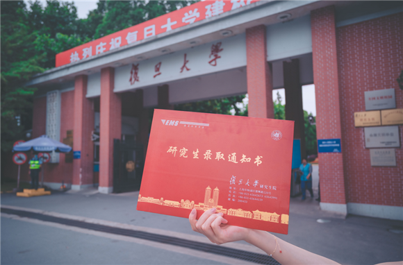 复旦大学2021级研究生录取通知书正陆续寄出,快来查收你的新生礼物吧