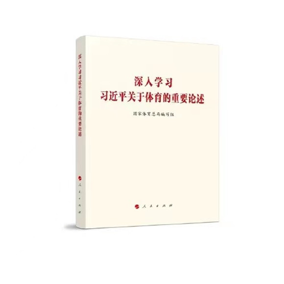 半岛·体育网页版入口大思政讲述体育强国故事 上海体育学院“习关于体育的重要论述”(图5)