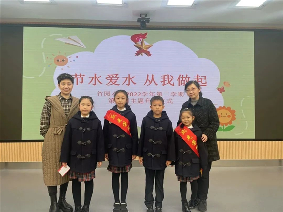 半岛浦东]竹园小学：柳埠节水爱水 从我做起——世界水日主题教育系列活动(图3)