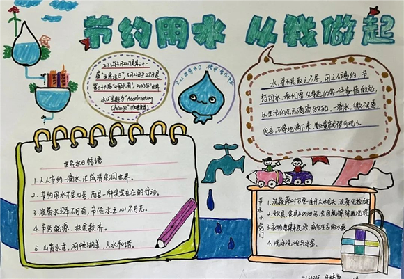 半岛浦东]竹园小学：柳埠节水爱水 从我做起——世界水日主题教育系列活动(图11)