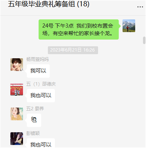 WDCM上传图片