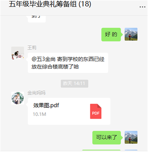 WDCM上传图片