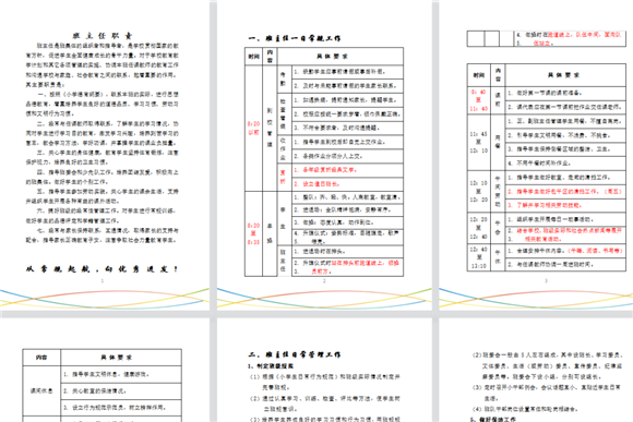 WDCM上传图片