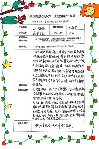 WDCM上传图片