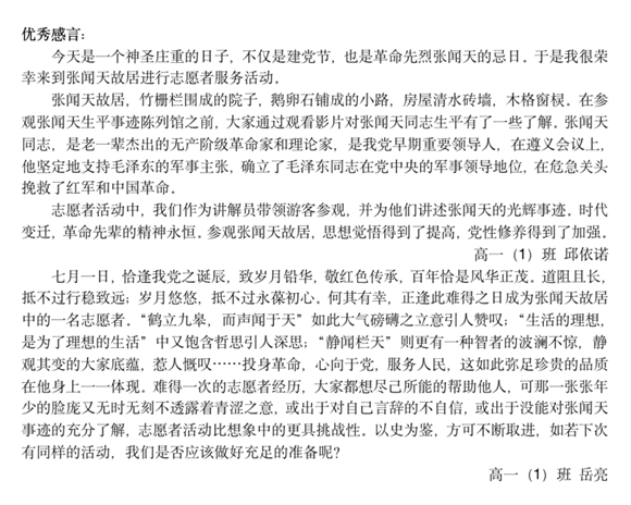 WDCM上传图片