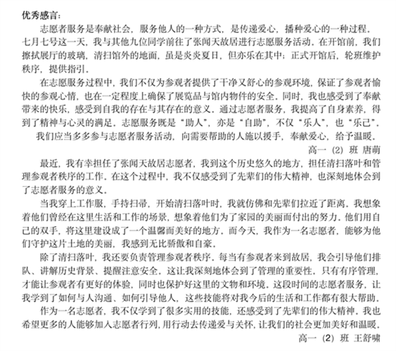 WDCM上传图片
