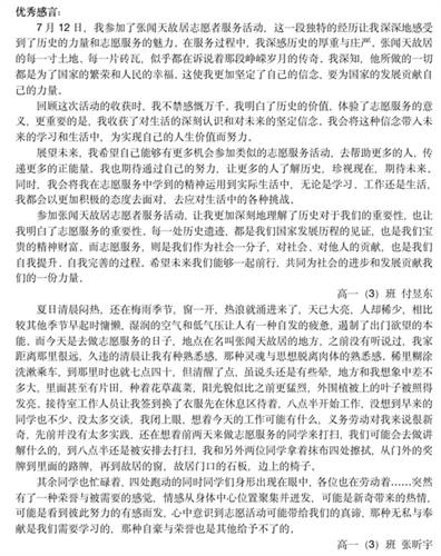 WDCM上传图片