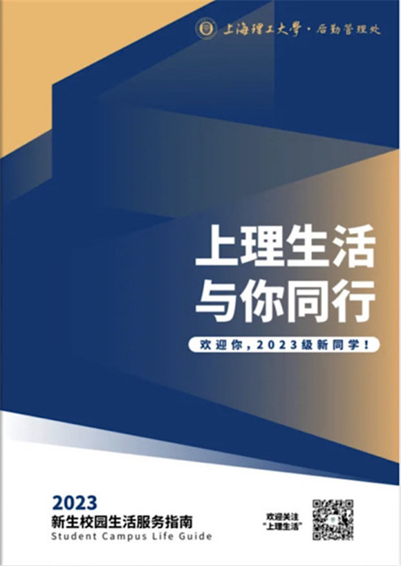 IM电竞 IM电竞官网如何正确打开你的大学生活？上理工把实验室宝贝都搬上了迎新台(图3)