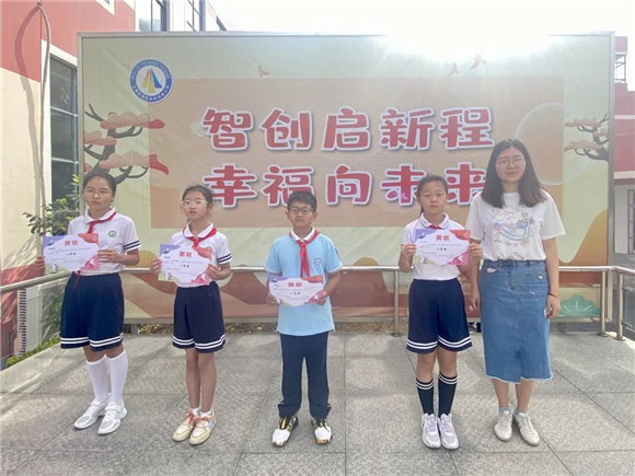 华林小学:智创启新程 幸福向未来