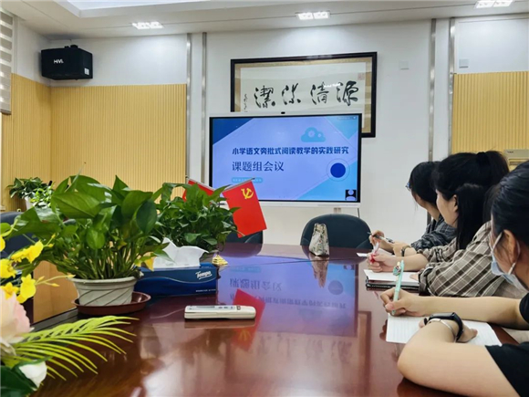 浦东]浦东第二中心小学：在科研中蓄力 在实践中前行——校级及以上课题(项目)活动米乐M6 米乐(图2)