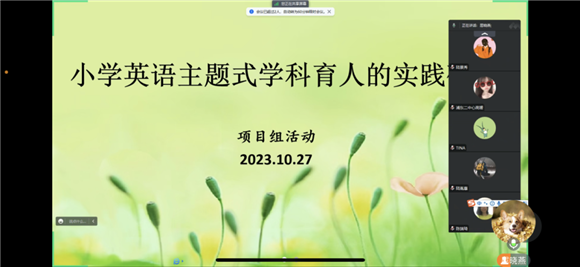 浦东]浦东第二中心小学：在科研中蓄力 在实践中前行——校级及以上课题(项目)活动米乐M6 米乐(图3)