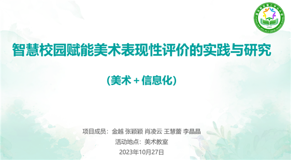 浦东]浦东第二中心小学：在科研中蓄力 在实践中前行——校级及以上课题(项目)活动米乐M6 米乐(图9)