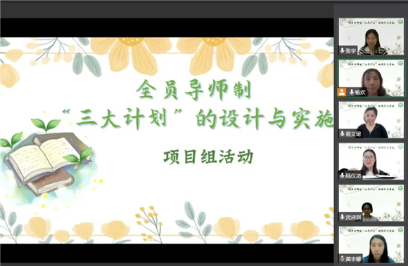 浦东]浦东第二中心小学：在科研中蓄力 在实践中前行——校级及以上课题(项目)活动米乐M6 米乐(图13)