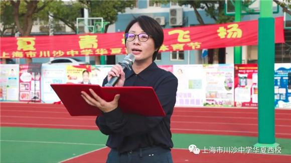 浦东]川沙中学华夏西校：魅力华夏 青春飞扬——2023年学校体育节(图3)