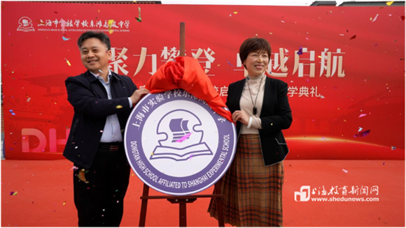 “名校+新校”打造生态岛教育高地上实东滩高中新校正式启用(图1)