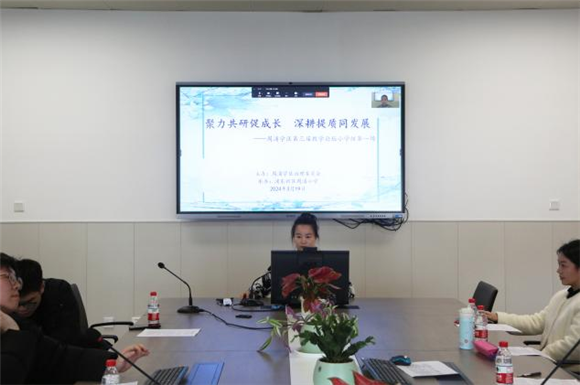 浦东]周浦学区： 聚力共研促成长 深耕提质同发展——第三届教学论坛小学组第一场(图1)