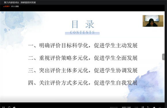 浦东]周浦学区： 聚力共研促成长 深耕提质同发展——第三届教学论坛小学组第一场(图5)