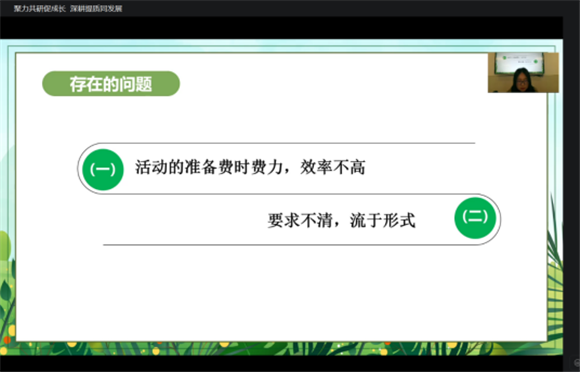 浦东]周浦学区： 聚力共研促成长 深耕提质同发展——第三届教学论坛小学组第一场(图6)