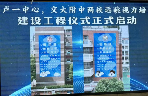 B体育官方入口市中心小学校里也能上“大体育课”这个学校有本不一样的“护眼秘籍”(图1)