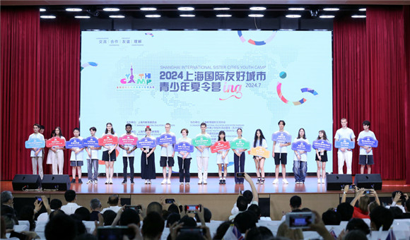 上海青少年国际交流中心：开启新世界的大门