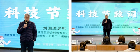 浦东]竹园小学：“智”绘竹园 “育”见未来人人为AI——2025科技节盛大开幕(图10)