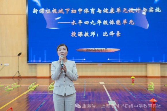 静安]风华初级中学教育集团：AI赋能 智慧驱动优化体育课堂竞技宝JJB官网(图3)