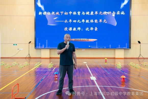 静安]风华初级中学教育集团：AI赋能 智慧驱动优化体育课堂竞技宝JJB官网(图2)