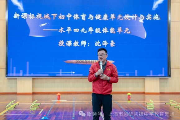 静安]风华初级中学教育集团：AI赋能 智慧驱动优化体育课堂竞技宝JJB官网(图4)