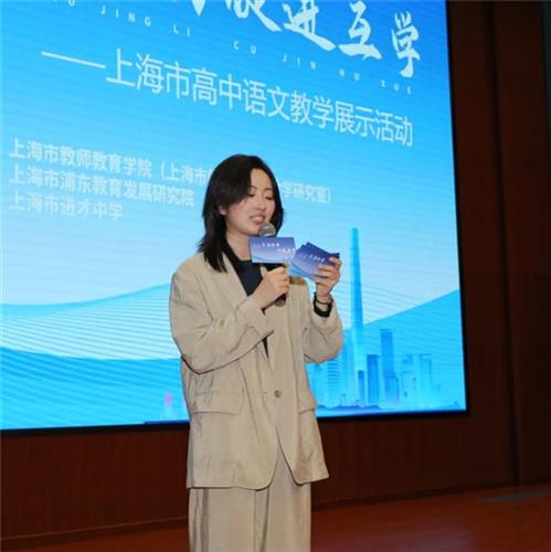 浦东]进才中学：智能课堂演绎经典出走 AI赋能探索互学新章——上海市高中语文教学研讨活动学校举行